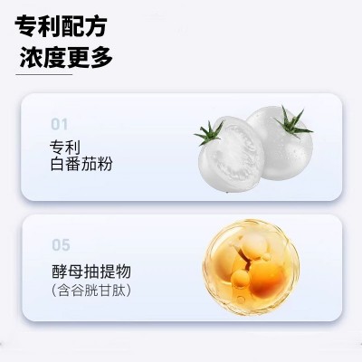 一件代发白番茄烟酰胺饮品燕窝胶原蛋白肽小分子美白饮口服液批发图2