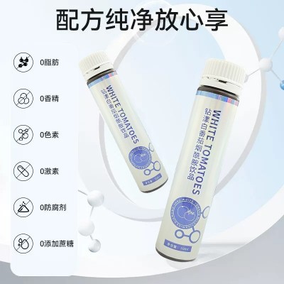 一件代发白番茄烟酰胺饮品燕窝胶原蛋白肽小分子美白饮口服液批发图4