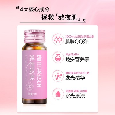 弹性鱼胶原蛋白肽原液批发 口服液饮品小分子肽液态饮 一件代发图2