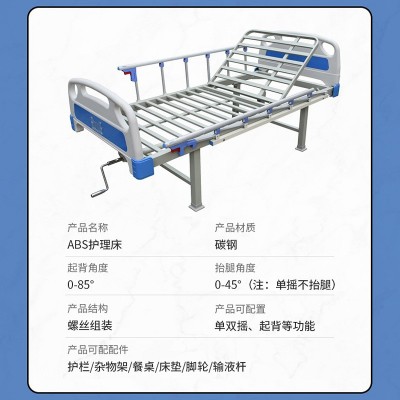跨境多功能医疗床医院养老院病床病人起背平板床手动单双摇护理床图4