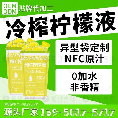 冷榨黄柠檬原汁 香水柠檬液浓缩果汁 小青柠檬浓缩液加工饮品图2