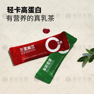 【0添加】霸王平替轻乳茶 伯牙绝弦平替轻乳茶饮品花果茶可代加工图4