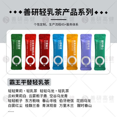 【0添加】霸王平替轻乳茶 伯牙绝弦平替轻乳茶饮品花果茶可代加工图3