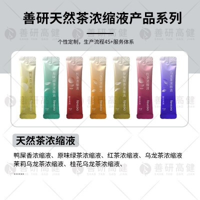 东方乌龙茉莉花茶浓缩液绿茶 鸭屎香红茶乌龙茶浓缩萃取液饮品图3