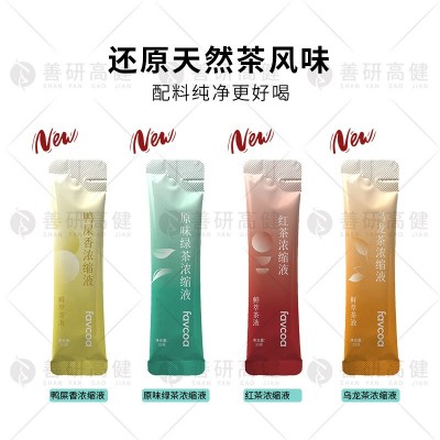 东方乌龙茉莉花茶浓缩液绿茶 鸭屎香红茶乌龙茶浓缩萃取液饮品