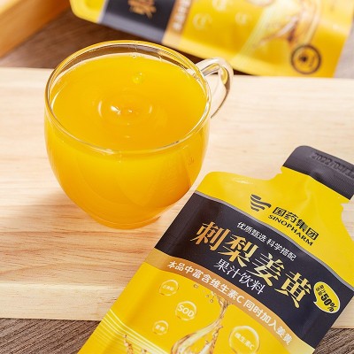 国药集团刺梨姜黄果汁饮料便携软袋小包装方便饮用50ml*12袋/盒装图4