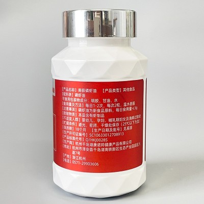 56磷脂南极深海磷虾油软胶囊虾青素代加工磷虾油60粒深海 鱼油胶囊图2