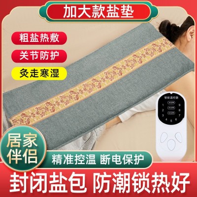 电加热海盐包袋艾草热敷包热敷袋粗海盐理疗包全身通用暖 宫护腰带图2