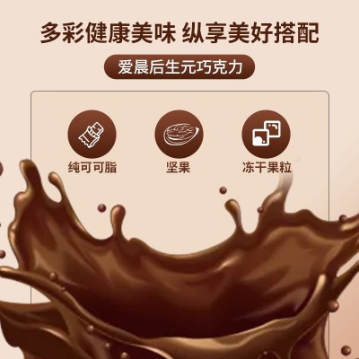 广东爱晨益生菌后生元不肚子0蔗糖代餐饱腹纯可可脂巧克力图3