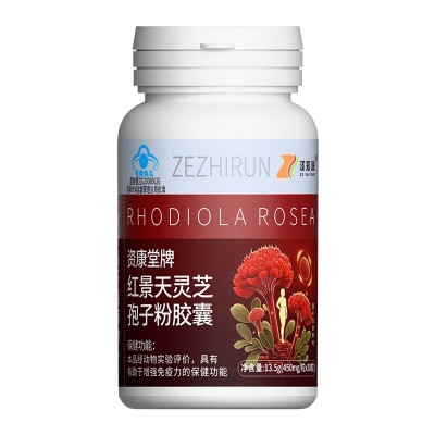 一件代发红景天灵芝孢子粉胶囊增强免疫力保健食品OEM贴牌定制图5