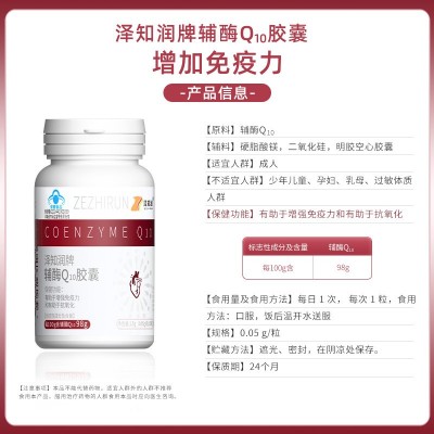 一件代发辅酶Q10胶囊 抗氧化增强免疫保健食品 98g高含量 OEM定制图3