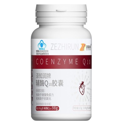 一件代发辅酶Q10胶囊 抗氧化增强免疫保健食品 98g高含量 OEM定制
