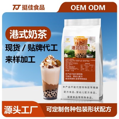 挺佳港式奶茶粉三合一原味1KG速溶商用批发奶茶店大袋阿萨姆奶茶