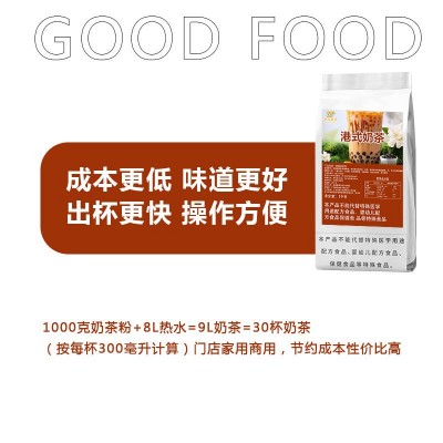 挺佳港式奶茶粉三合一原味1KG速溶商用批发奶茶店大袋阿萨姆奶茶图2