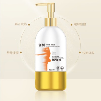 爆脂精油 植物美容院身体塑形紧致刮痧油发热纤体暴汗SPA按摩精油