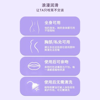 厂家按摩精油 全身体夫妻情侣调情推拿私处SPA免洗可舔舐情趣精油图2
