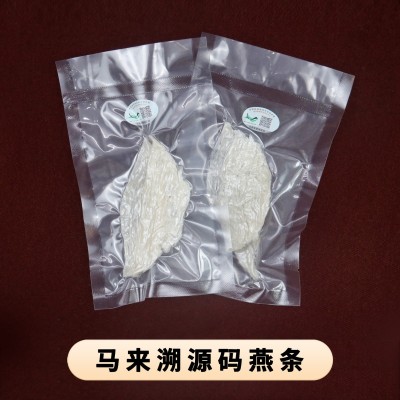 庆和堂正品马来西亚溯源码燕窝燕条孕妇滋补大条原装10克一袋批发图4