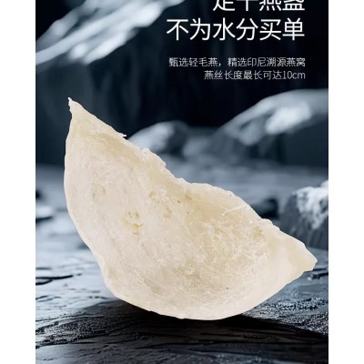印尼干燕窝旗舰店官方正品干盏孕妇孕期滋补马来西亚燕盏100g礼盒图2