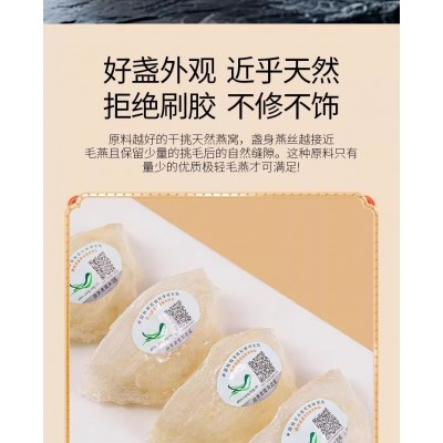 印尼干燕窝旗舰店官方正品干盏孕妇孕期滋补马来西亚燕盏100g礼盒图3