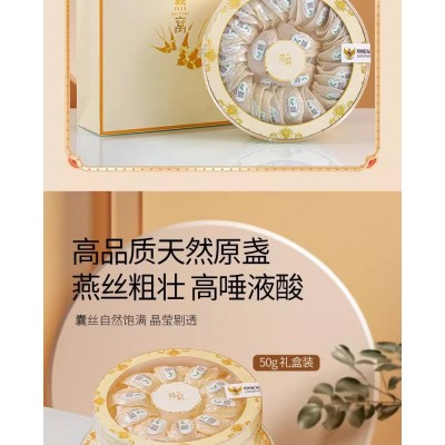 印尼干燕窝旗舰店官方正品干盏孕妇孕期滋补马来西亚燕盏100g礼盒图5
