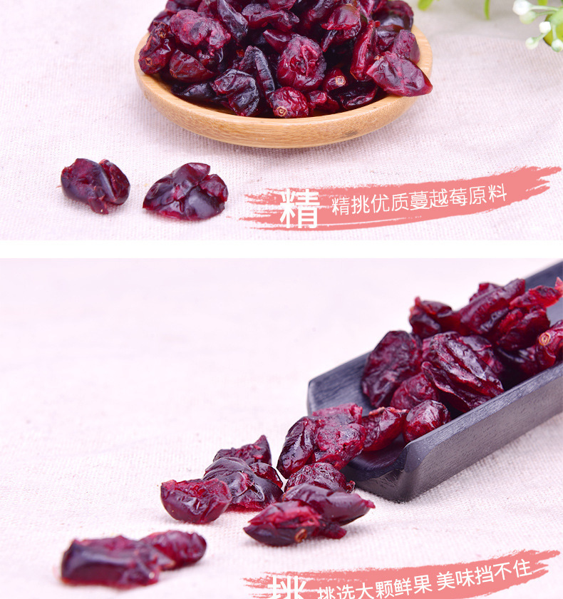 21-蔓越莓干180克.jpg