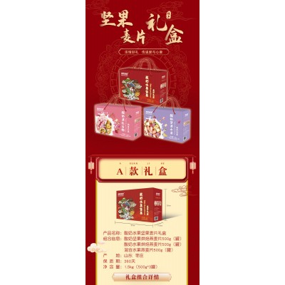 坚果麦片礼盒零食大礼包一整箱礼盒网红干果每日坚果源头生产批发