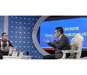 为什么营养保健品能够调理身体！