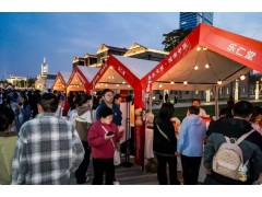 中医药文化夜市开启“吃喝玩学购”养生局