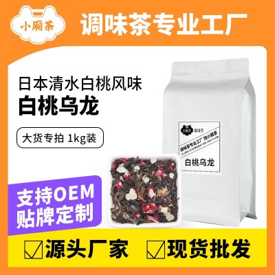 蜜桃乌龙茶花果茶袋泡茶包散装批发水果茶日式白桃乌龙茶调味茶 1千克