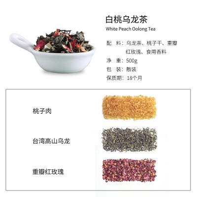 蜜桃乌龙茶花果茶袋泡茶包散装批发水果茶日式白桃乌龙茶调味茶 1千克图3