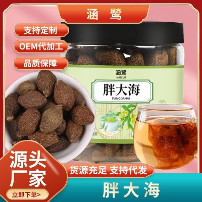 涵鹭胖大海罐装120g 批发花草茶瓶装花茶叶胖大海茶 产地货源代发 1罐