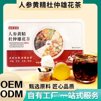 治世世家人参黄精杜仲雄花养生十宝茶小罐花草茶厂家批发一件代发 1盒图3