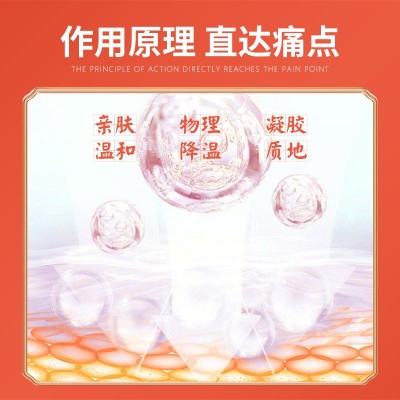 葵花远红外凝胶乳膏颈椎肩周腰椎关节护理109味身体涂抹凝胶现货图5