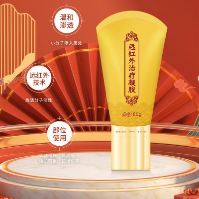 葵花远红外凝胶乳膏颈椎肩周腰椎关节护理109味身体涂抹凝胶现货图4