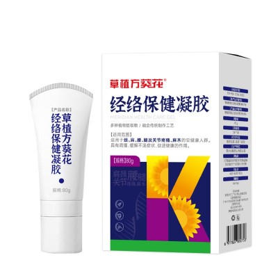 草植芳葵花经络保健凝胶滚珠式颈肩腰腿关节疼痛涂抹草本凝胶外用图5