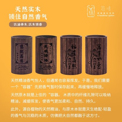 玩味厦门天然精油高级礼盒扩香木套装鼓浪屿之春双子之恋普陀檀烟图3