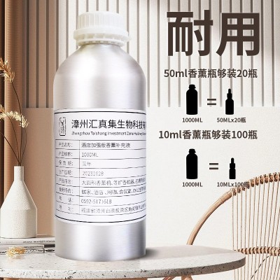 1000ml五星级酒店香薰补充液房间扩香机无火香薰大容量植物油溶性图4