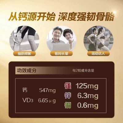 金钙.尔奇钙片多种维生素片碳酸钙d3成人中老年人补钙片补钙礼盒图4
