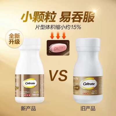 金钙.尔奇钙片多种维生素片碳酸钙d3成人中老年人补钙片补钙礼盒图2
