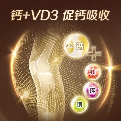 金钙.尔奇钙片多种维生素片碳酸钙d3成人中老年人补钙片补钙礼盒图3