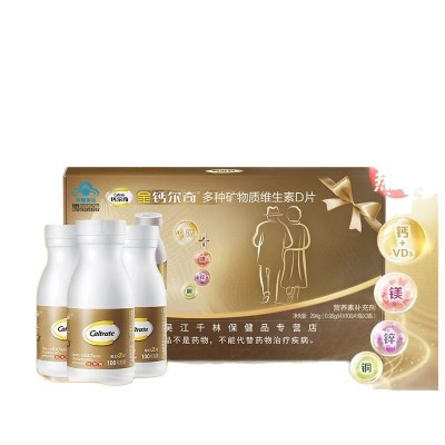 金钙.尔奇钙片多种维生素片碳酸钙d3成人中老年人补钙片补钙礼盒图5