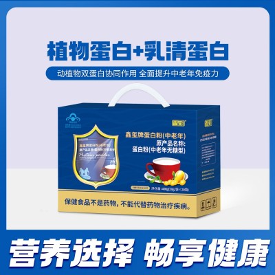 鑫玺蓝帽保健品中老年无糖型大豆乳清蛋白质粉OEM贴牌代加工生产图5