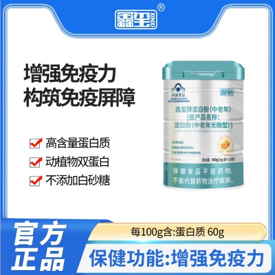 鑫玺蓝帽保健品中老年无糖型大豆乳清蛋白质粉OEM贴牌代加工生产图2