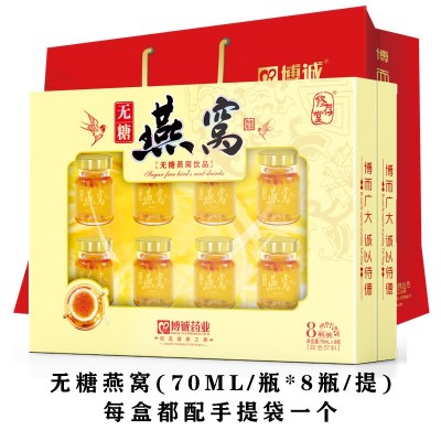 礼盒装冰糖燕窝即食蛹虫草燕窝饮品女性成人滋补精美礼盒送礼袋图3