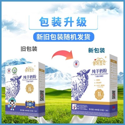 寻味昆仑纯羊奶粉全脂羊奶粉新疆成人中老年营养奶粉现货批发代发图2