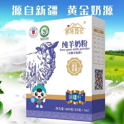 寻味昆仑纯羊奶粉全脂羊奶粉新疆成人中老年营养奶粉现货批发代发图3