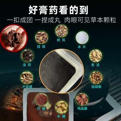 2023新款贵州苗医穴位黑膏贴自发热草本关节腰椎肾贴热灸贴批发图3