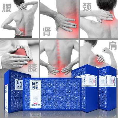 2023新款贵州苗医穴位黑膏贴自发热草本关节腰椎肾贴热灸贴批发图4