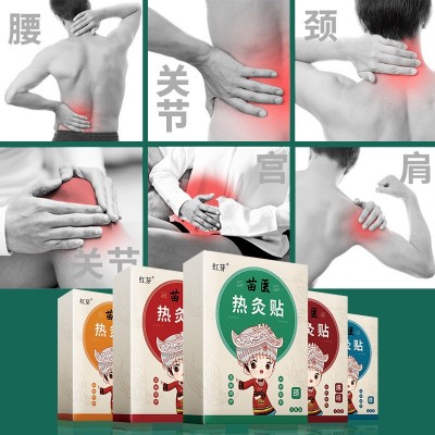 贵州红芽女性冬季大姨妈暖腹发热寒冬暖宝宝草本艾草宫暖贴批发图2