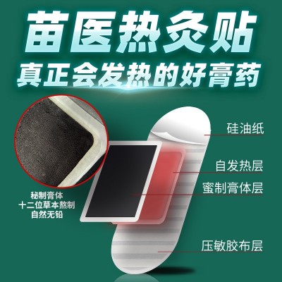 贵州红芽女性冬季大姨妈暖腹发热寒冬暖宝宝草本艾草宫暖贴批发图4